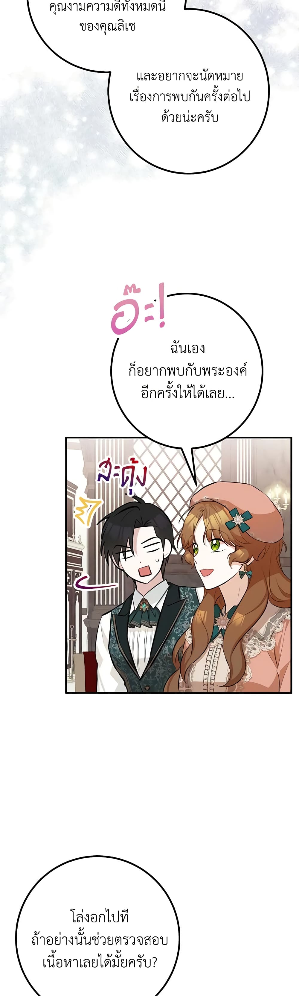 อ่านมังงะ Doctor Resignation ตอนที่ 48/7.jpg