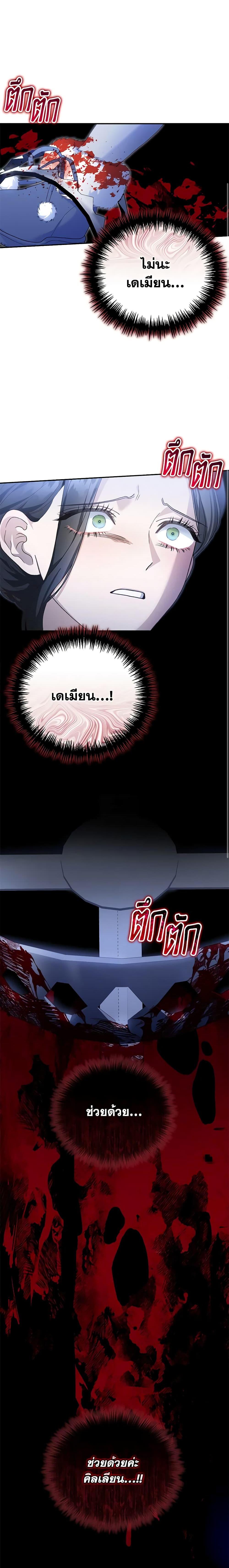 อ่านมังงะ The Mistress Runs Away ตอนที่ 53/7.jpg