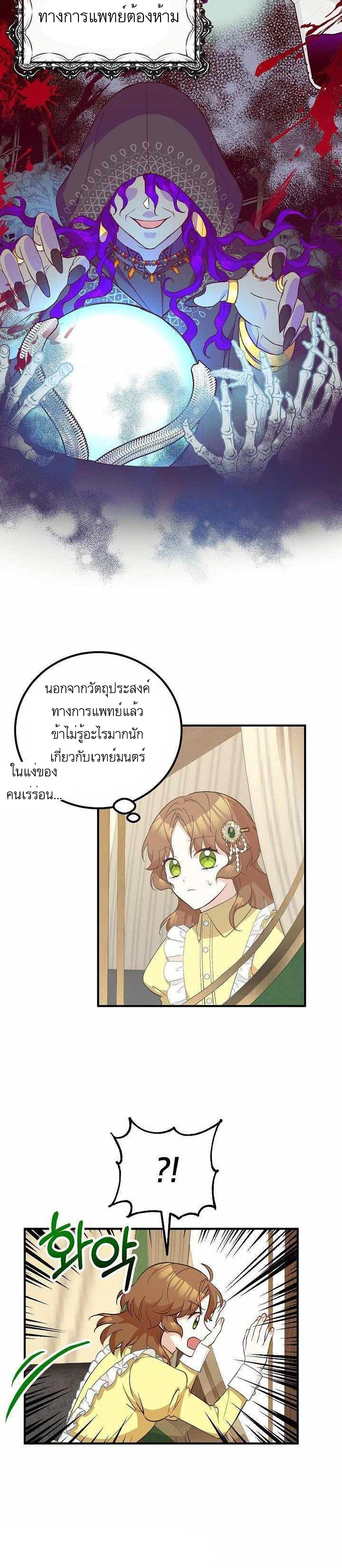 อ่านมังงะ Doctor Resignation ตอนที่ 14/7.jpg