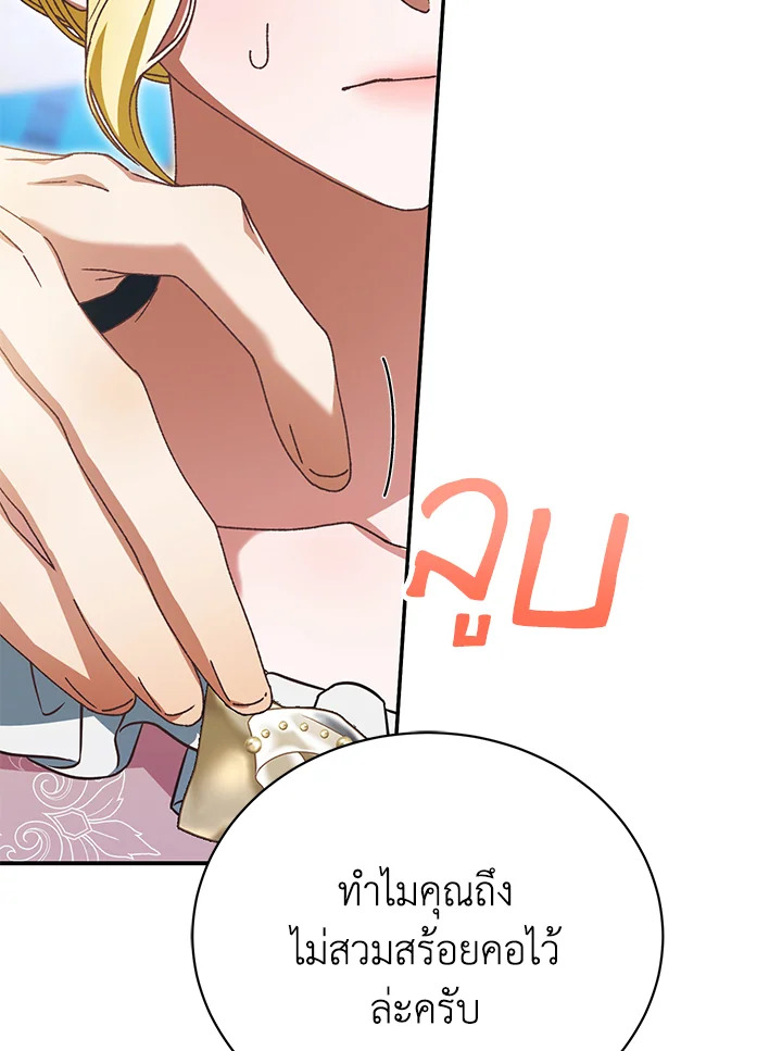 อ่านมังงะ The Mistress Runs Away ตอนที่ 41/78.jpg