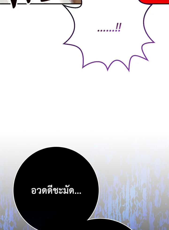 อ่านมังงะ Doctor Resignation ตอนที่ 38/78.jpg