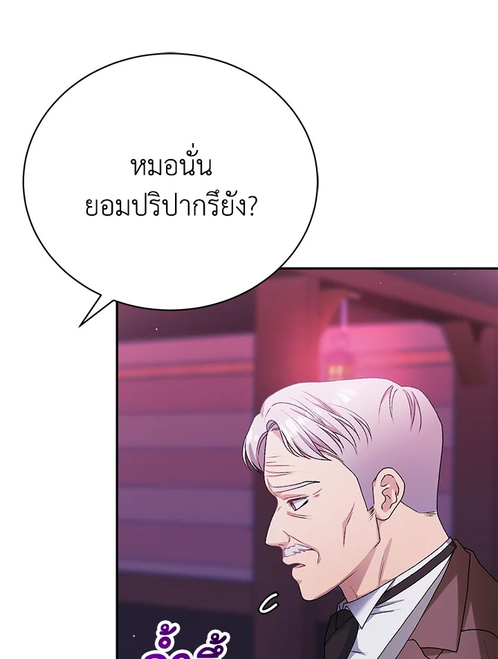 อ่านมังงะ The Mistress Runs Away ตอนที่ 9/78.jpg