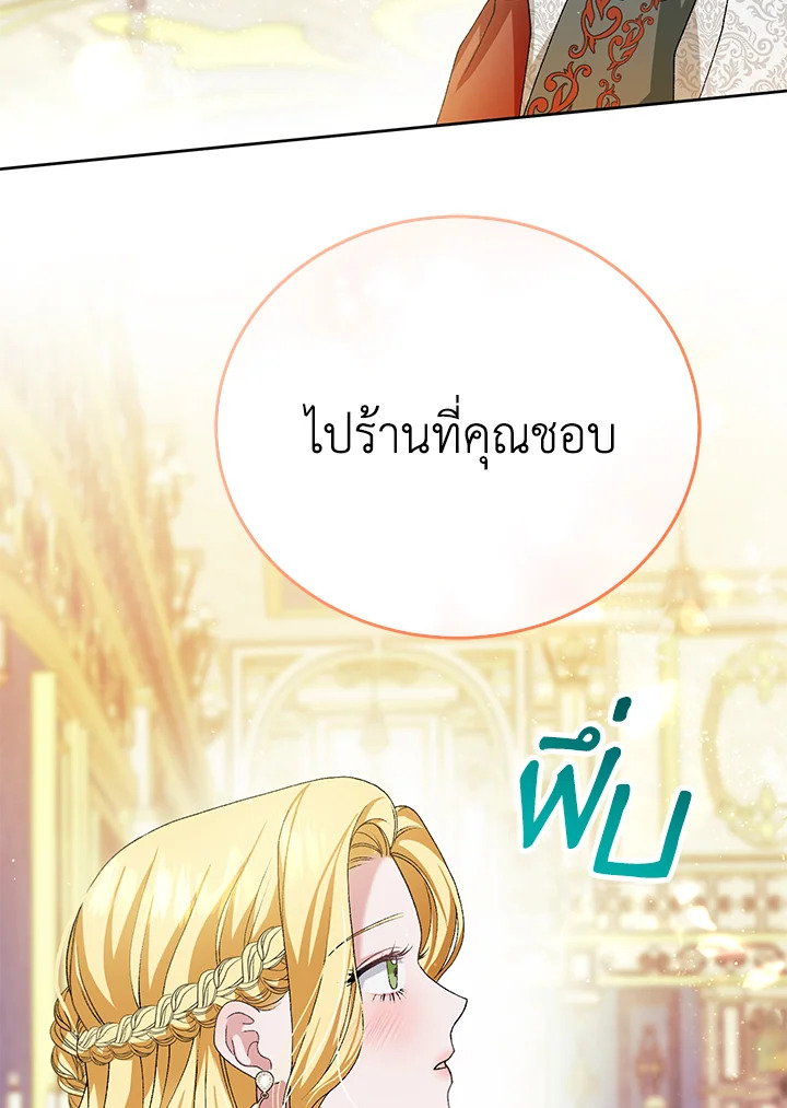 อ่านมังงะ The Mistress Runs Away ตอนที่ 7/78.jpg