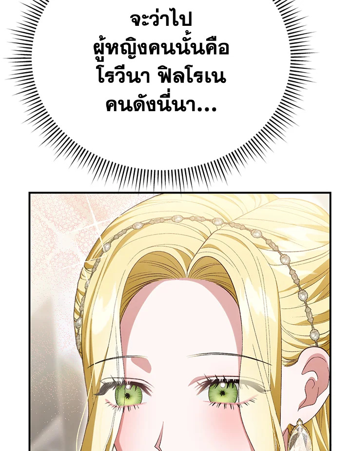 อ่านมังงะ The Mistress Runs Away ตอนที่ 32/78.jpg