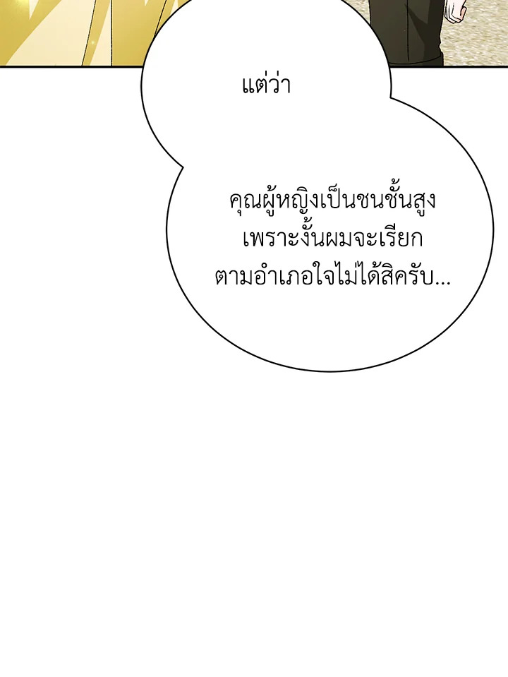 อ่านมังงะ The Mistress Runs Away ตอนที่ 10/78.jpg