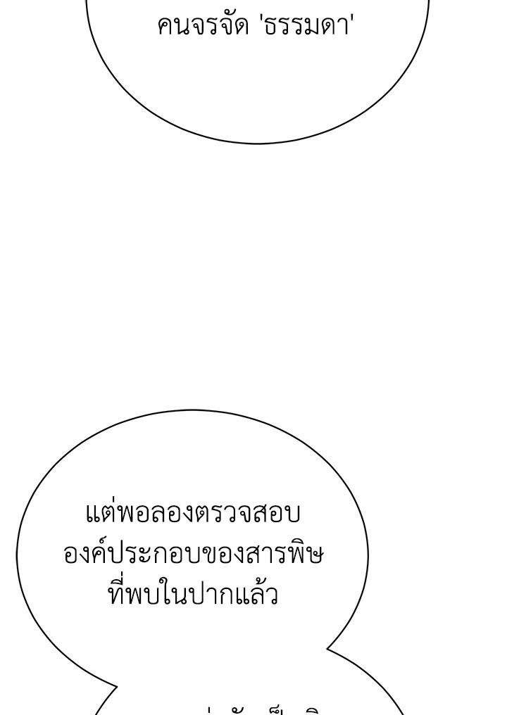 อ่านมังงะ The Mistress Runs Away ตอนที่ 35/7.jpg