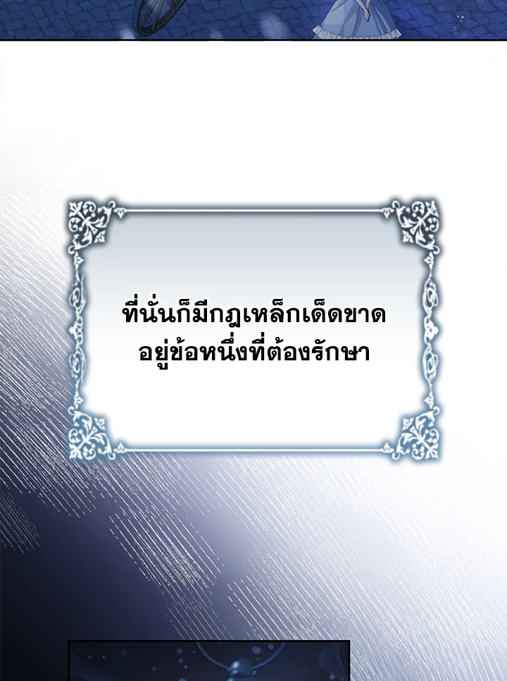 อ่านมังงะ The Mistress Runs Away ตอนที่ 3/78.jpg