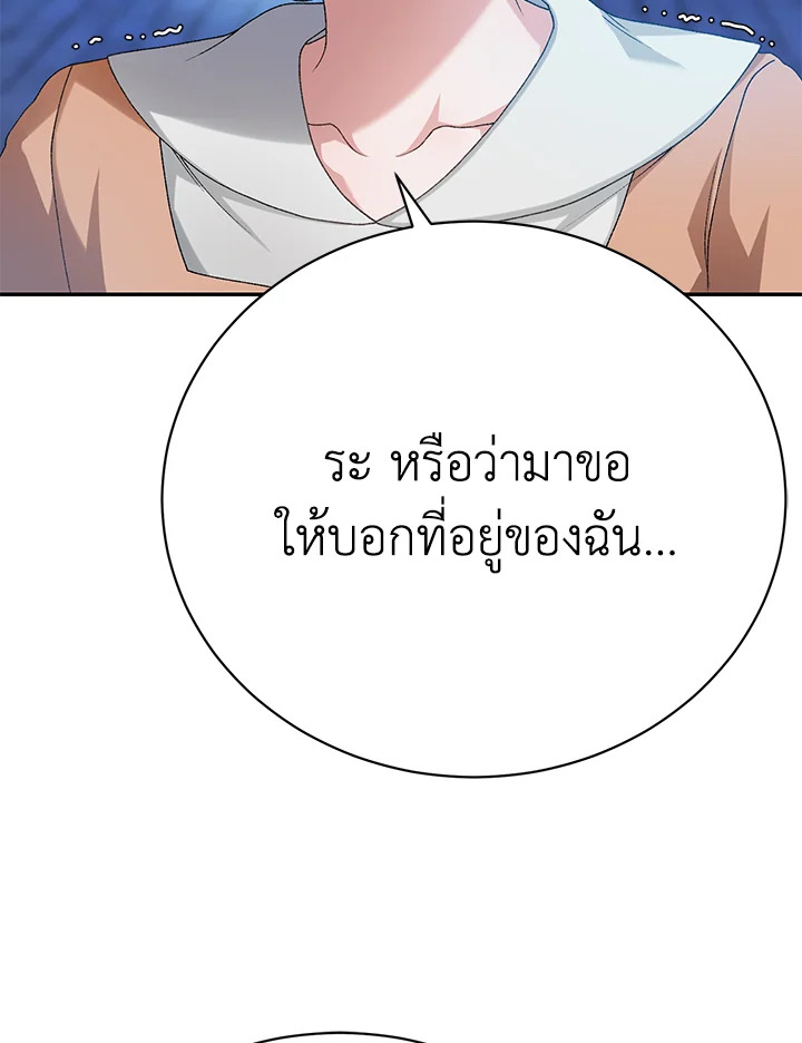 อ่านมังงะ The Mistress Runs Away ตอนที่ 14/7.jpg