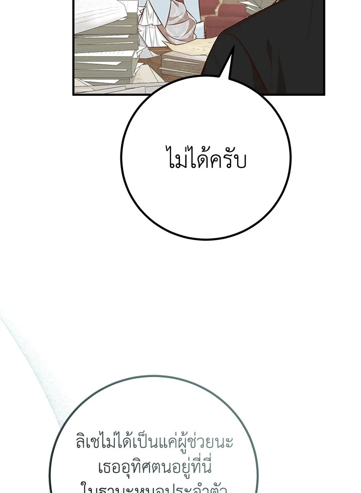 อ่านมังงะ Doctor Resignation ตอนที่ 39/79.jpg