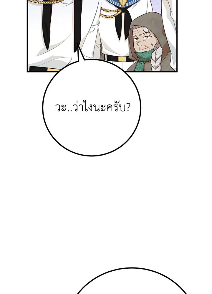 อ่านมังงะ Doctor Resignation ตอนที่ 32/79.jpg