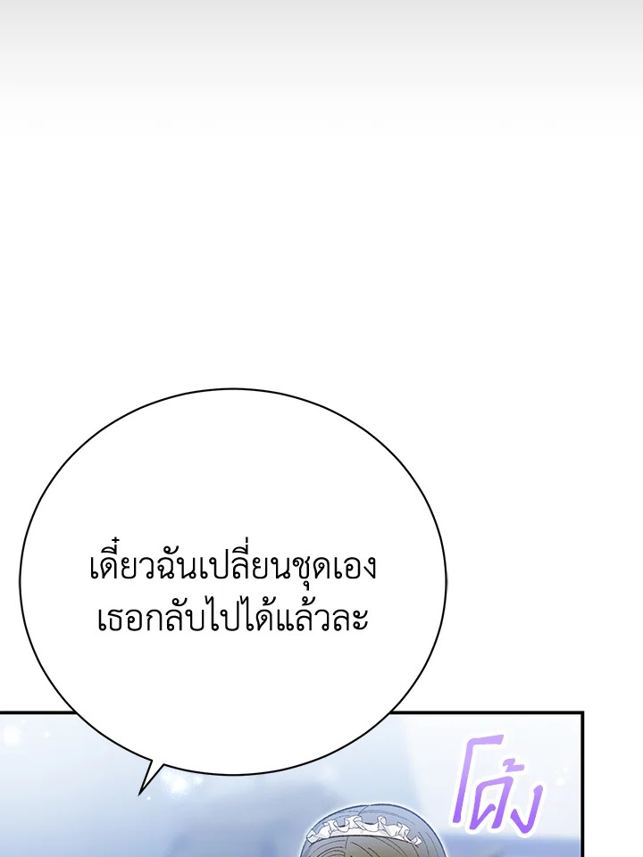 อ่านมังงะ The Mistress Runs Away ตอนที่ 36/79.jpg