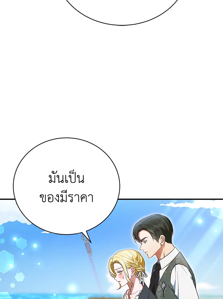 อ่านมังงะ The Mistress Runs Away ตอนที่ 41/79.jpg