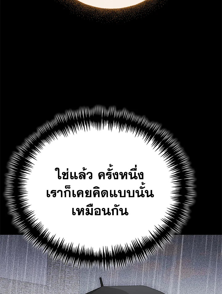 อ่านมังงะ The Mistress Runs Away ตอนที่ 41/7.jpg