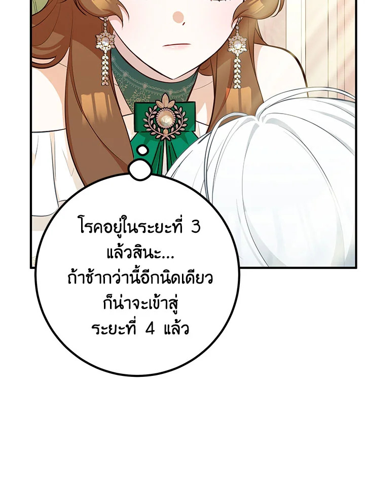 อ่านมังงะ Doctor Resignation ตอนที่ 34/79.jpg