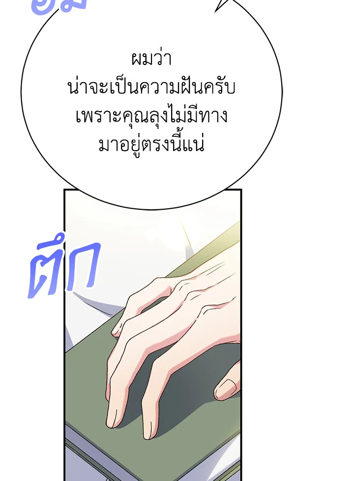 อ่านมังงะ The Mistress Runs Away ตอนที่ 34/79.jpg