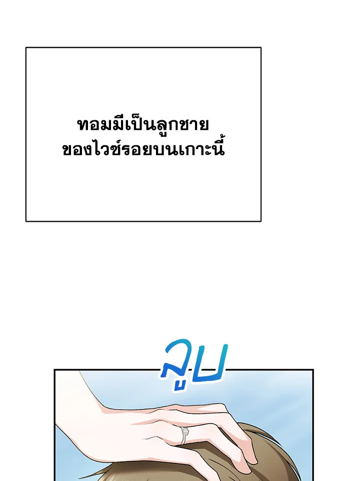 อ่านมังงะ The Mistress Runs Away ตอนที่ 10/79.jpg