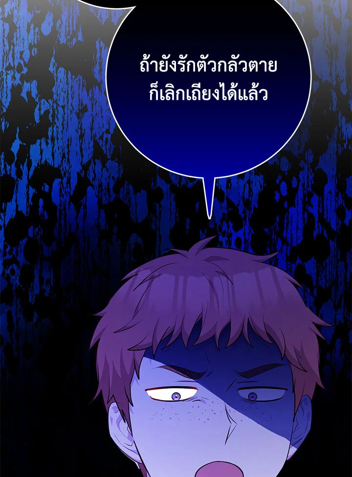 อ่านมังงะ Doctor Resignation ตอนที่ 38/79.jpg