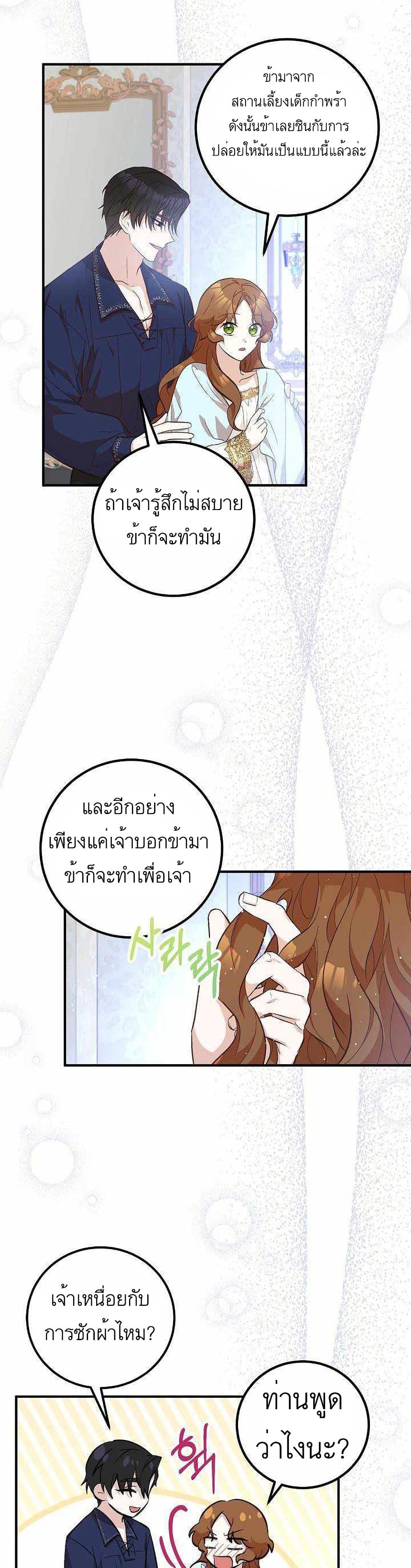 อ่านมังงะ Doctor Resignation ตอนที่ 11/7.jpg