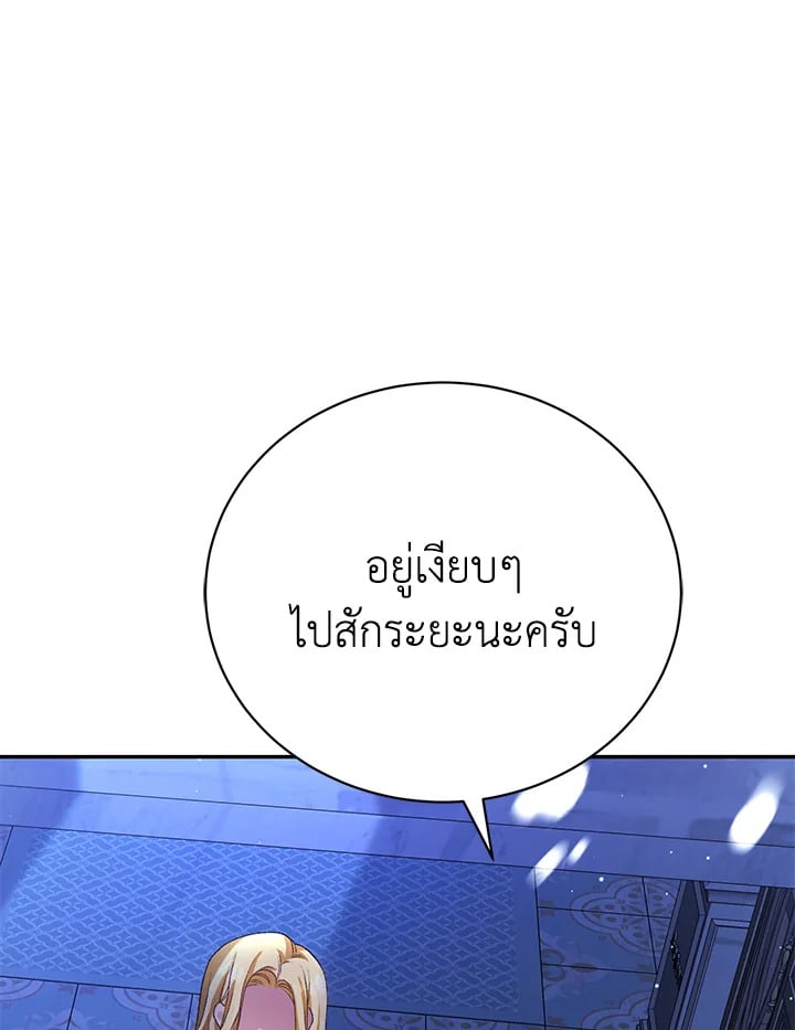 อ่านมังงะ The Mistress Runs Away ตอนที่ 8/79.jpg