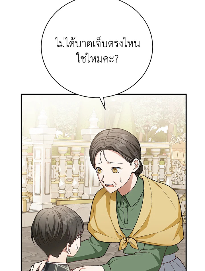 อ่านมังงะ The Mistress Runs Away ตอนที่ 30/79.jpg