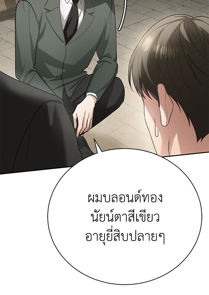 อ่านมังงะ The Mistress Runs Away ตอนที่ 12/79.jpg