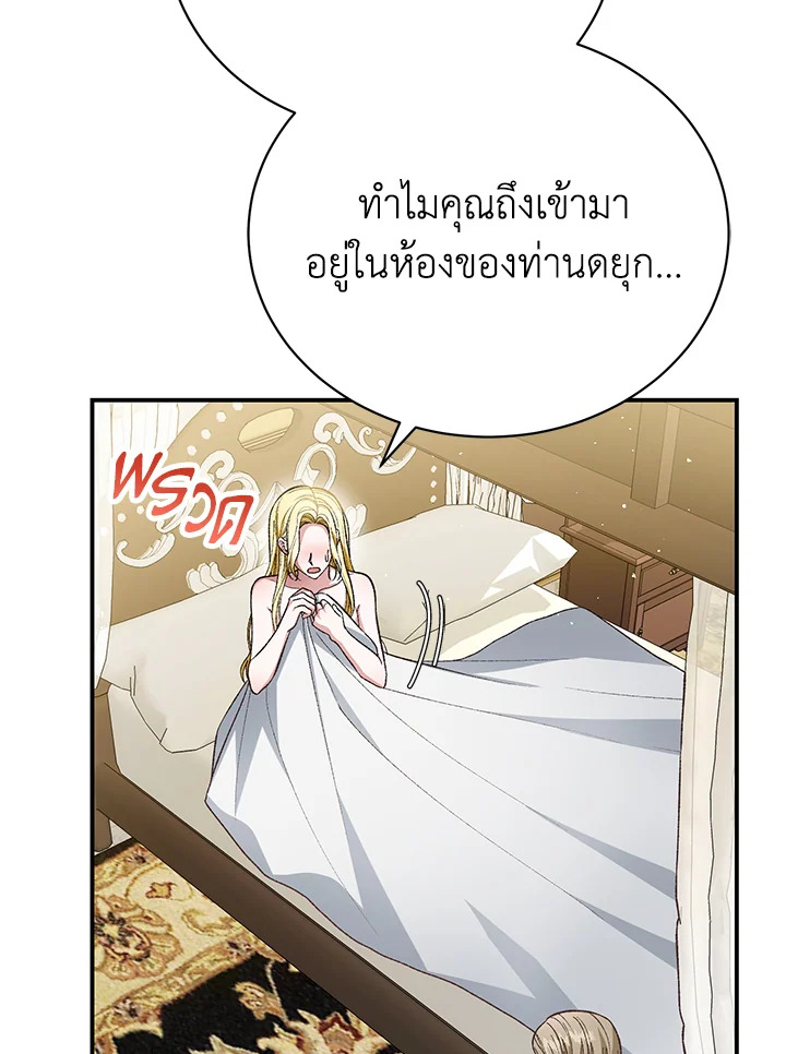 อ่านมังงะ The Mistress Runs Away ตอนที่ 28/79.jpg