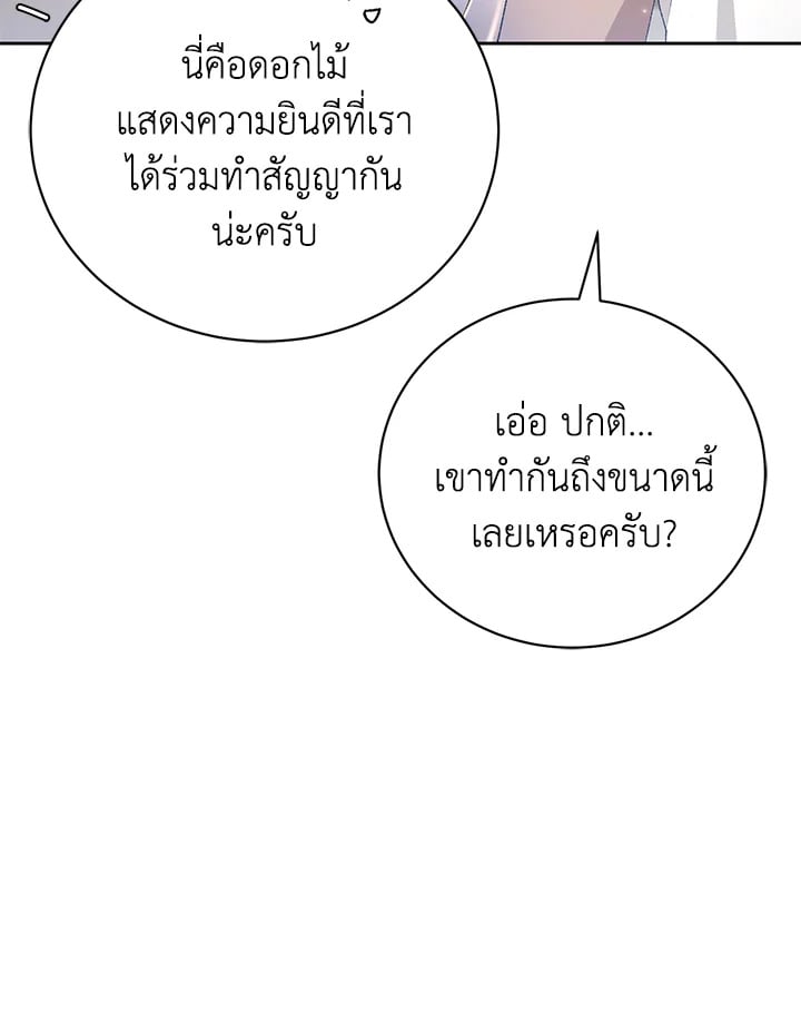 อ่านมังงะ The Mistress Runs Away ตอนที่ 4/79.jpg