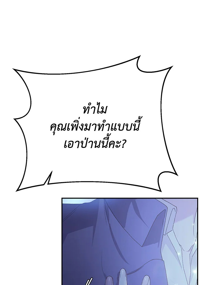 อ่านมังงะ The Mistress Runs Away ตอนที่ 17/7.jpg