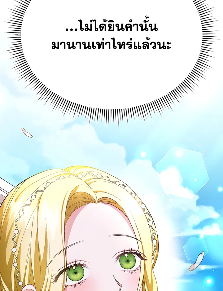 อ่านมังงะ The Mistress Runs Away ตอนที่ 21/79.jpg