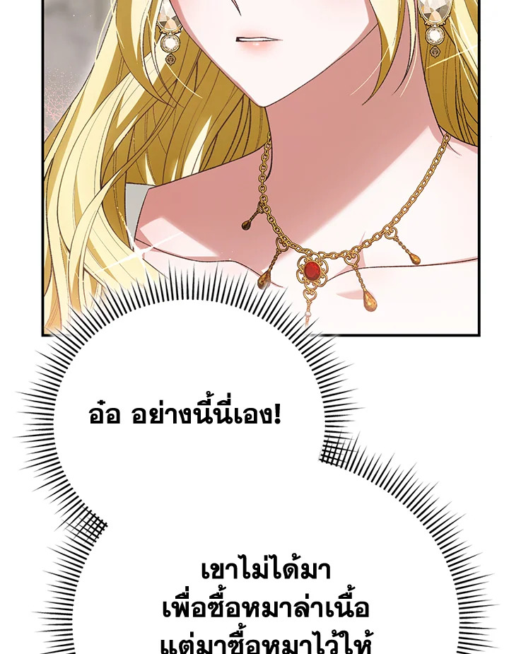 อ่านมังงะ The Mistress Runs Away ตอนที่ 32/79.jpg