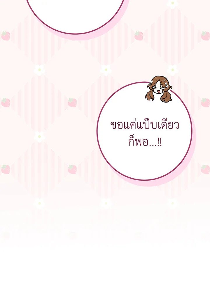 อ่านมังงะ Doctor Resignation ตอนที่ 35/79.jpg