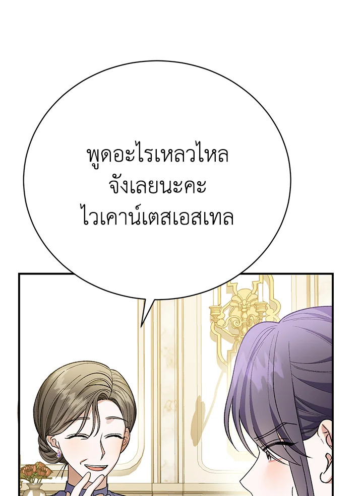 อ่านมังงะ The Mistress Runs Away ตอนที่ 27/79.jpg