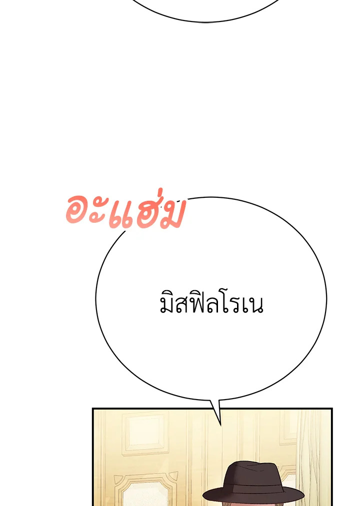 อ่านมังงะ The Mistress Runs Away ตอนที่ 18/79.jpg