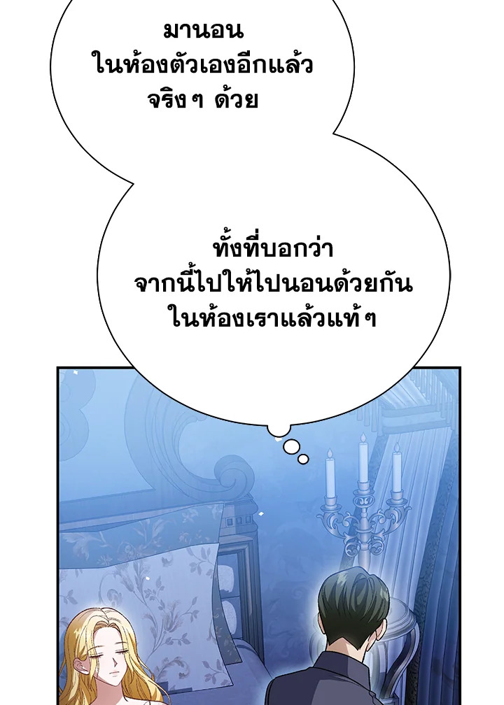 อ่านมังงะ The Mistress Runs Away ตอนที่ 24/79.jpg