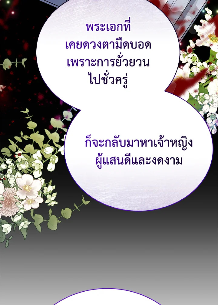 อ่านมังงะ The Mistress Runs Away ตอนที่ 35/79.jpg