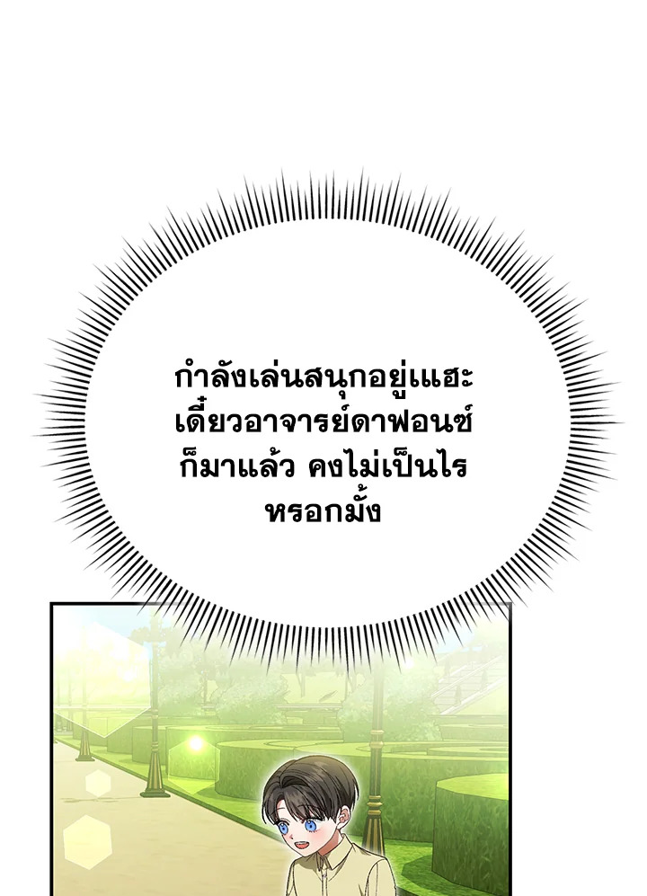 อ่านมังงะ The Mistress Runs Away ตอนที่ 39/79.jpg