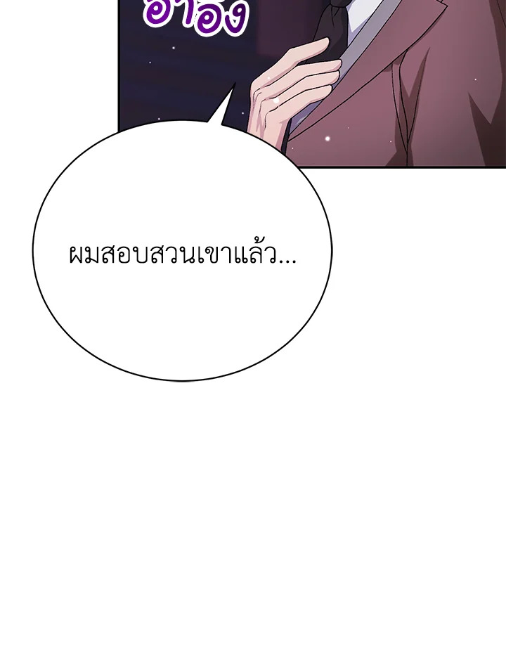 อ่านมังงะ The Mistress Runs Away ตอนที่ 9/79.jpg