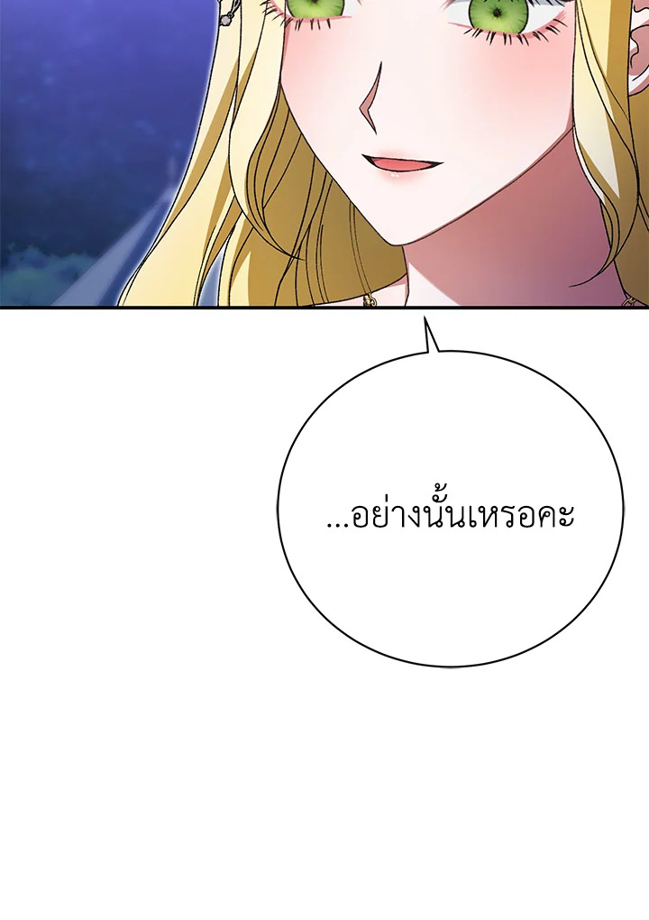 อ่านมังงะ The Mistress Runs Away ตอนที่ 37/79.jpg