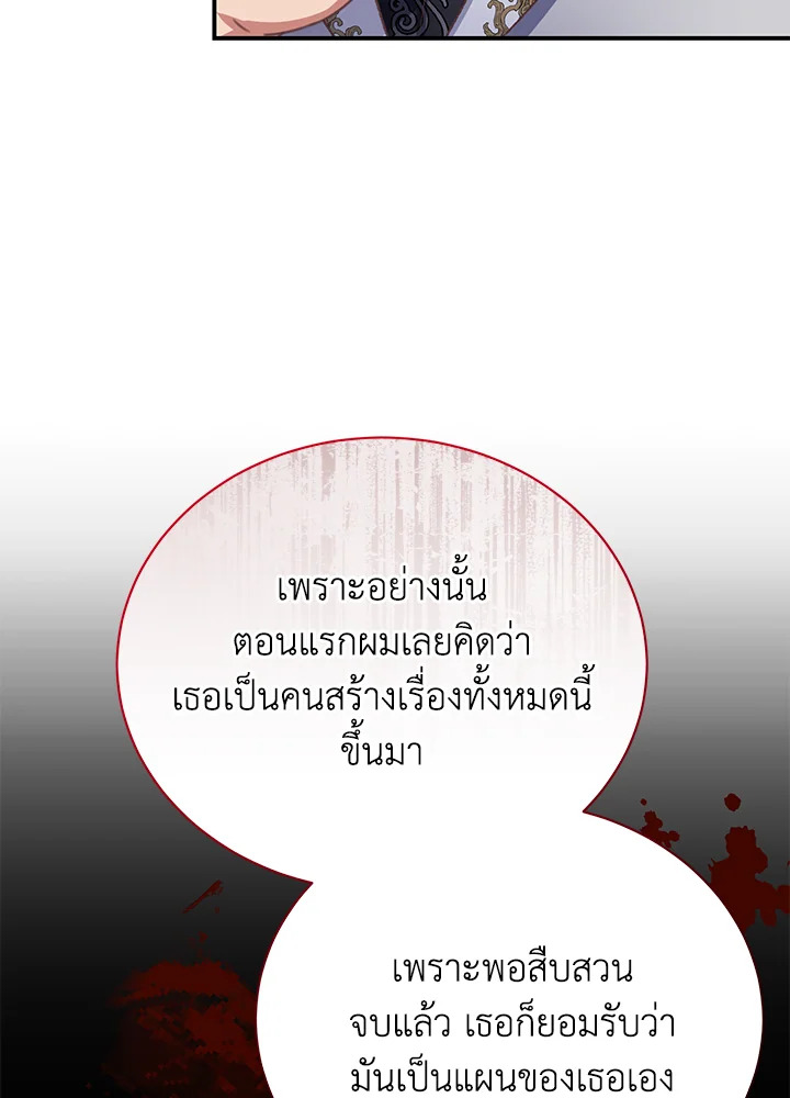 อ่านมังงะ The Mistress Runs Away ตอนที่ 38/79.jpg