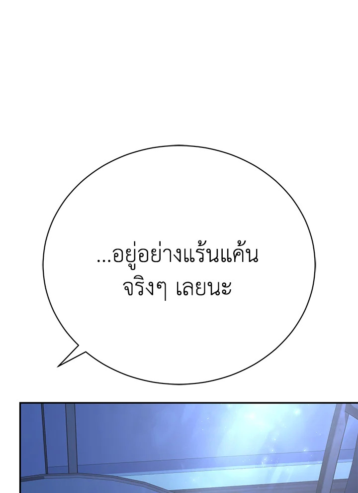 อ่านมังงะ The Mistress Runs Away ตอนที่ 16/79.jpg