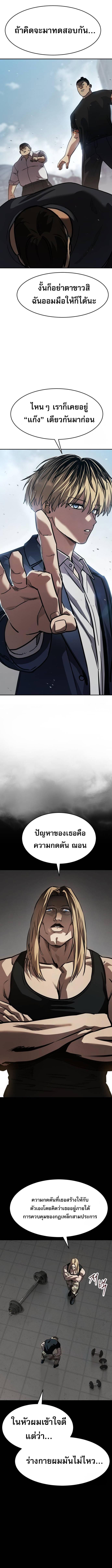 อ่านมังงะ Laws of The Good Child ตอนที่ 25/7_1.jpg