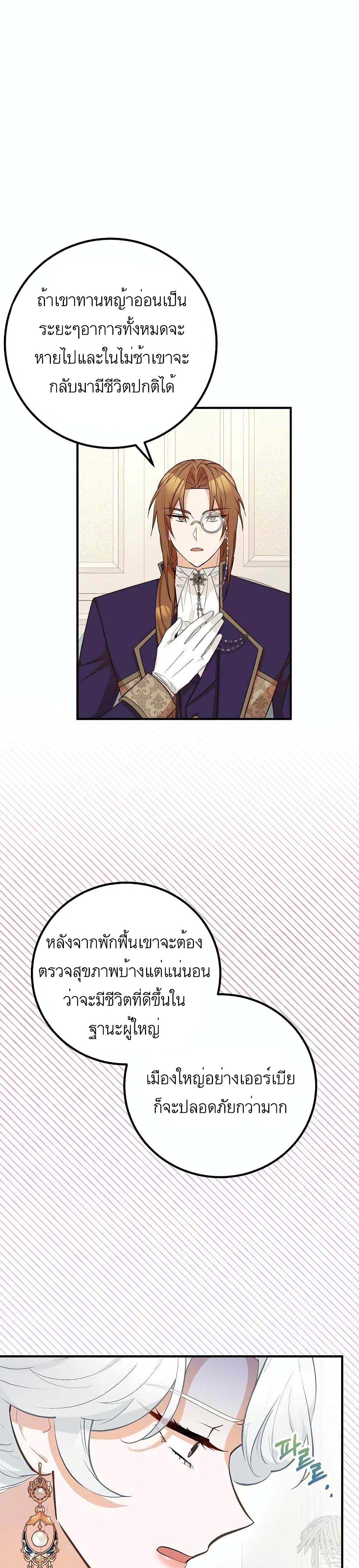 อ่านมังงะ Doctor Resignation ตอนที่ 23/7.jpg