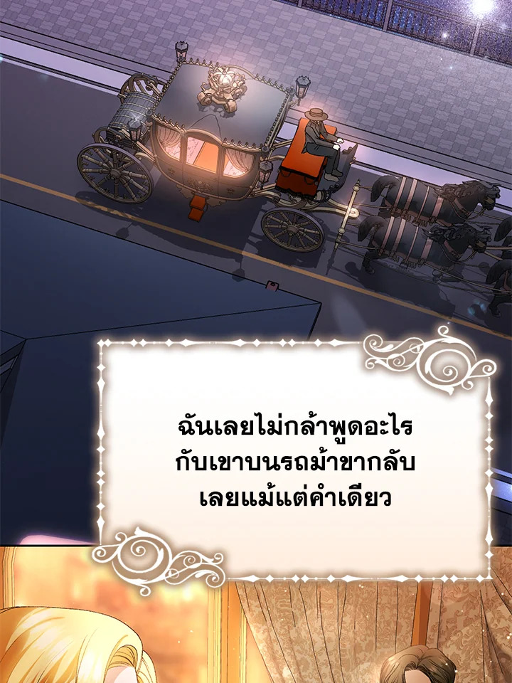 อ่านมังงะ The Mistress Runs Away ตอนที่ 8/7.jpg