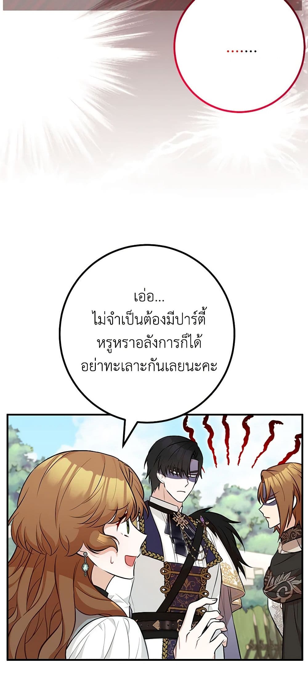 อ่านมังงะ Doctor Resignation ตอนที่ 69/7.jpg