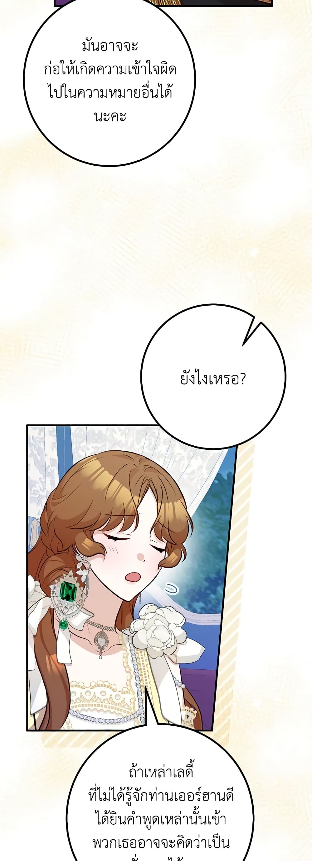 อ่านมังงะ Doctor Resignation ตอนที่ 57/7.jpg