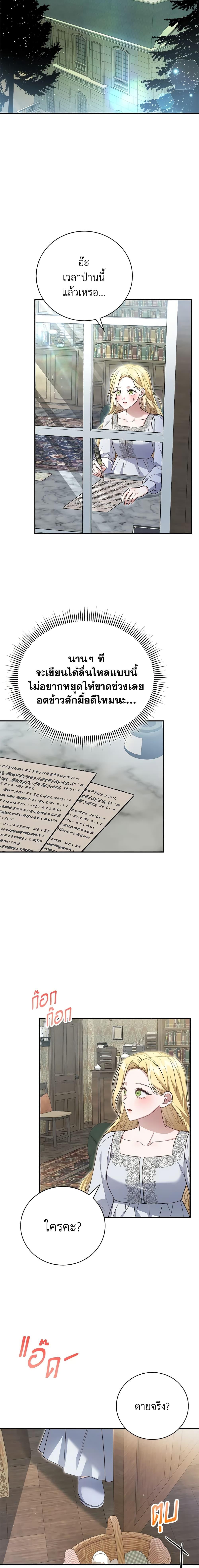 อ่านมังงะ The Mistress Runs Away ตอนที่ 48/7.jpg