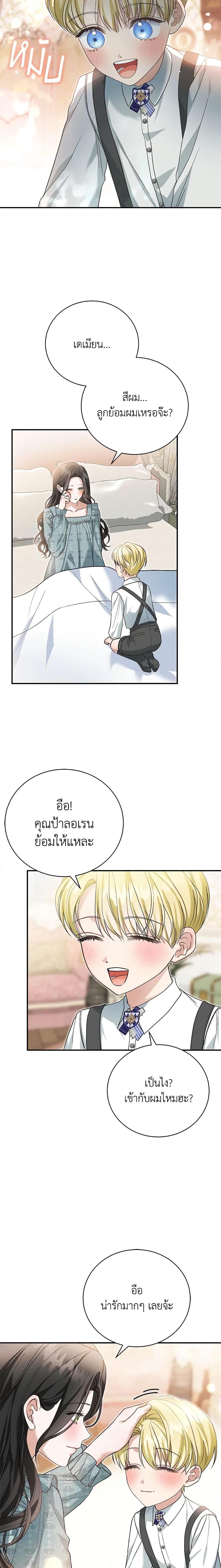 อ่านมังงะ The Mistress Runs Away ตอนที่ 52/7.jpg