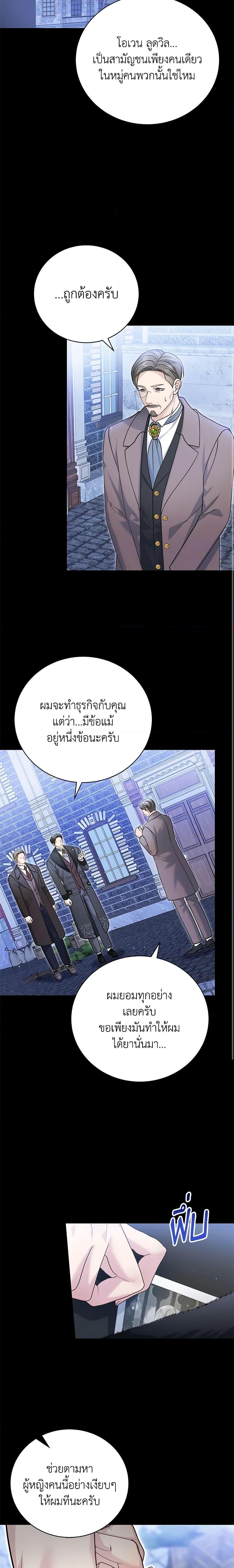 อ่านมังงะ The Mistress Runs Away ตอนที่ 55/7.jpg