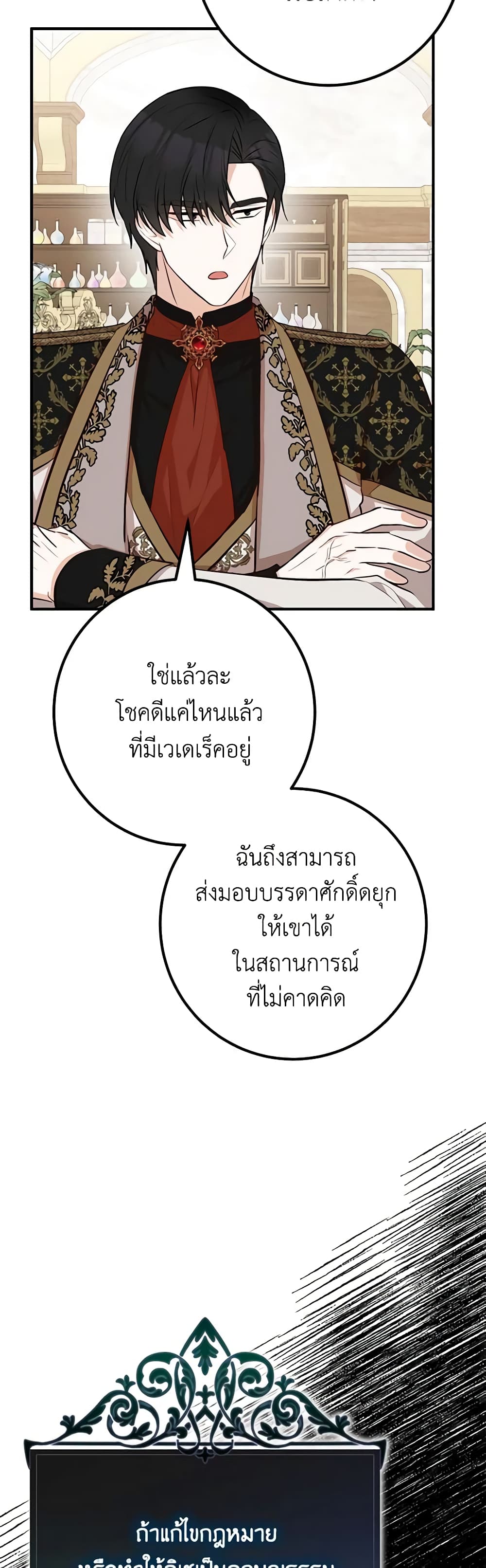 อ่านมังงะ Doctor Resignation ตอนที่ 51/7.jpg