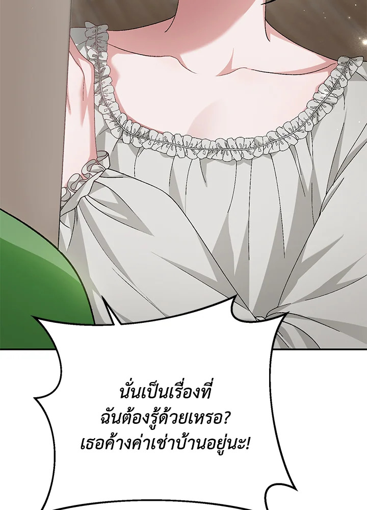 อ่านมังงะ The Mistress Runs Away ตอนที่ 12/7.jpg